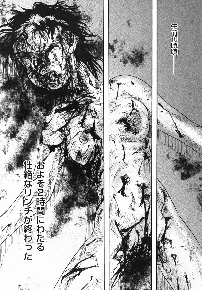 [Uziga Waita] Shin Gendai Ryoukiden page 72 full