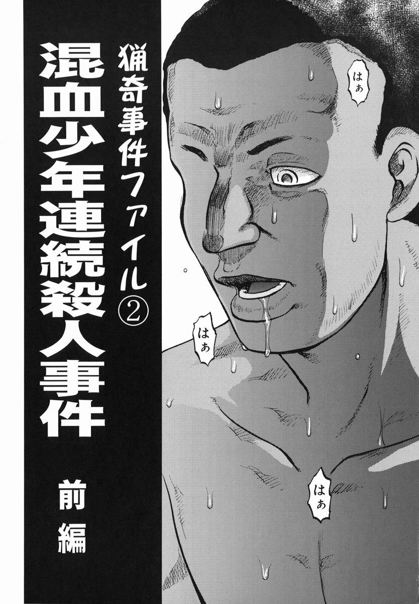 [Uziga Waita] Shin Gendai Ryoukiden page 84 full