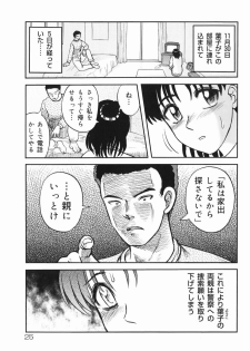 [Uziga Waita] Shin Gendai Ryoukiden - page 27