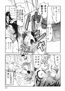 [Uziga Waita] Shin Gendai Ryoukiden - page 31