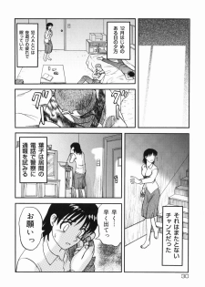 [Uziga Waita] Shin Gendai Ryoukiden - page 32
