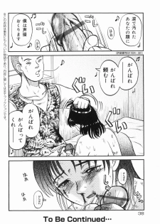 [Uziga Waita] Shin Gendai Ryoukiden - page 40