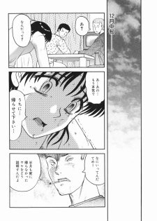 [Uziga Waita] Shin Gendai Ryoukiden - page 42