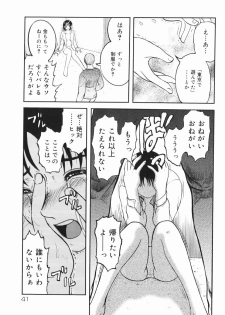 [Uziga Waita] Shin Gendai Ryoukiden - page 43