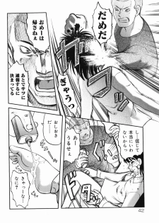 [Uziga Waita] Shin Gendai Ryoukiden - page 44