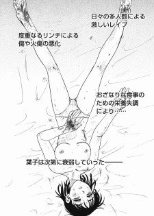 [Uziga Waita] Shin Gendai Ryoukiden - page 48