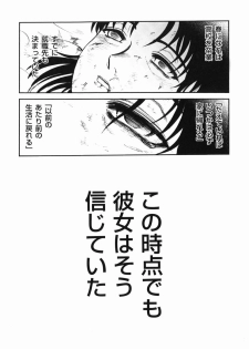 [Uziga Waita] Shin Gendai Ryoukiden - page 49