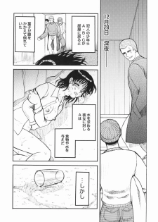 [Uziga Waita] Shin Gendai Ryoukiden - page 50