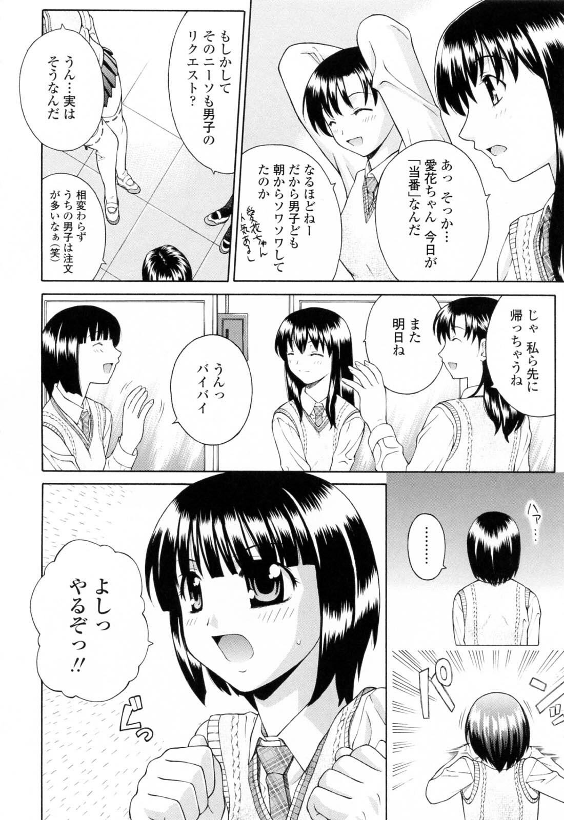 [Fujiyoshi] Imouto Nakadashi Kanin page 10 full