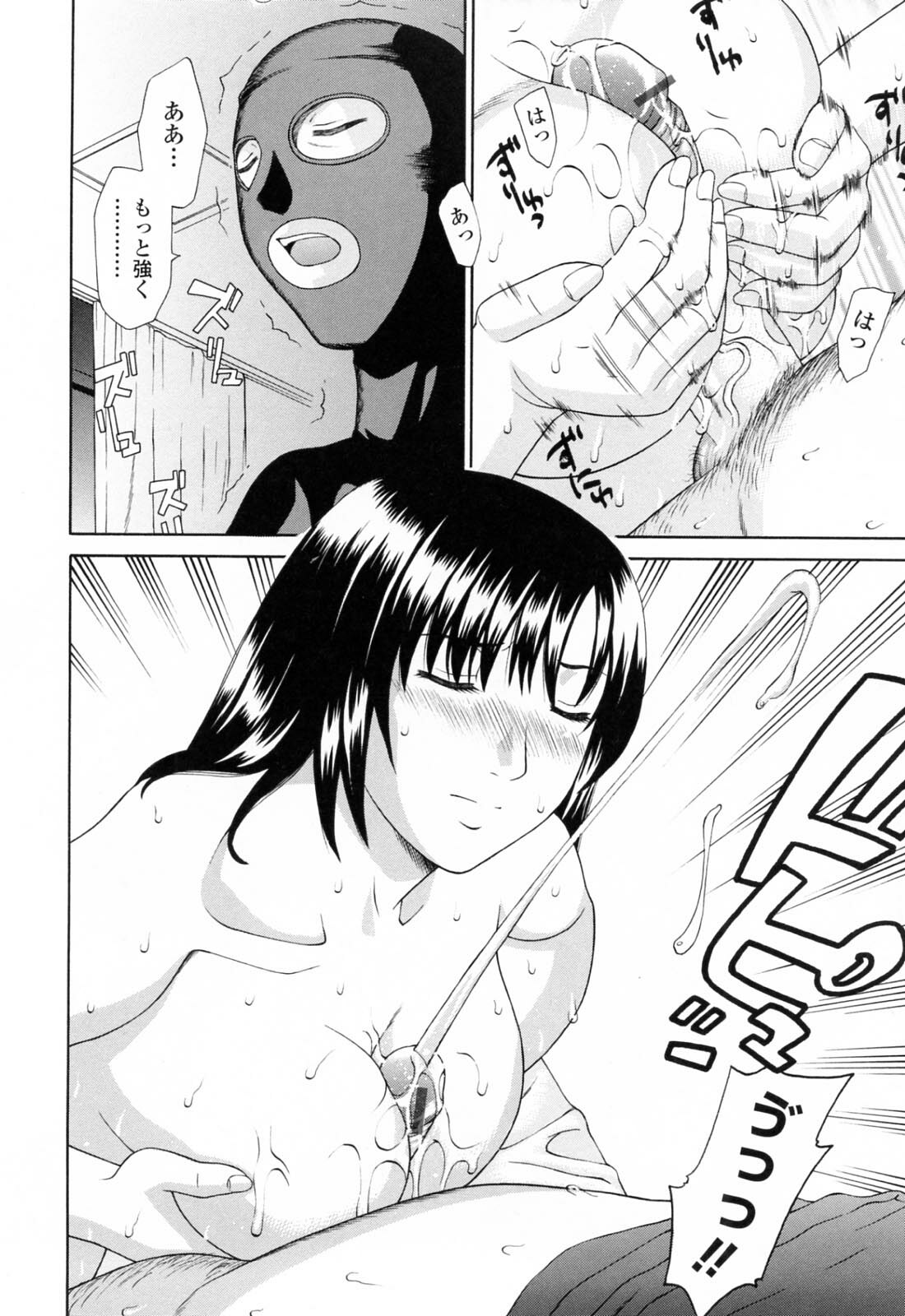 [Fujiyoshi] Imouto Nakadashi Kanin page 100 full