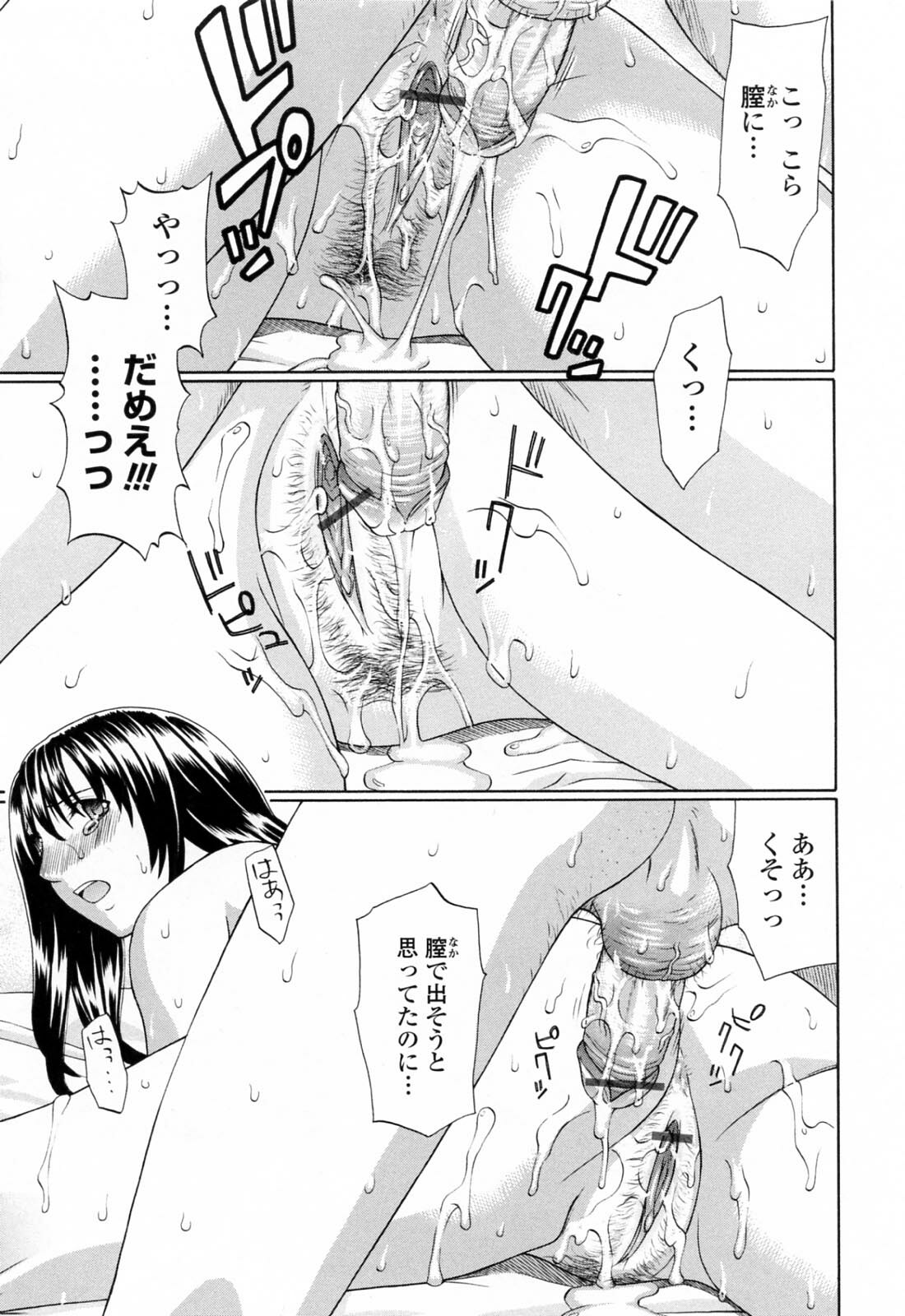 [Fujiyoshi] Imouto Nakadashi Kanin page 107 full