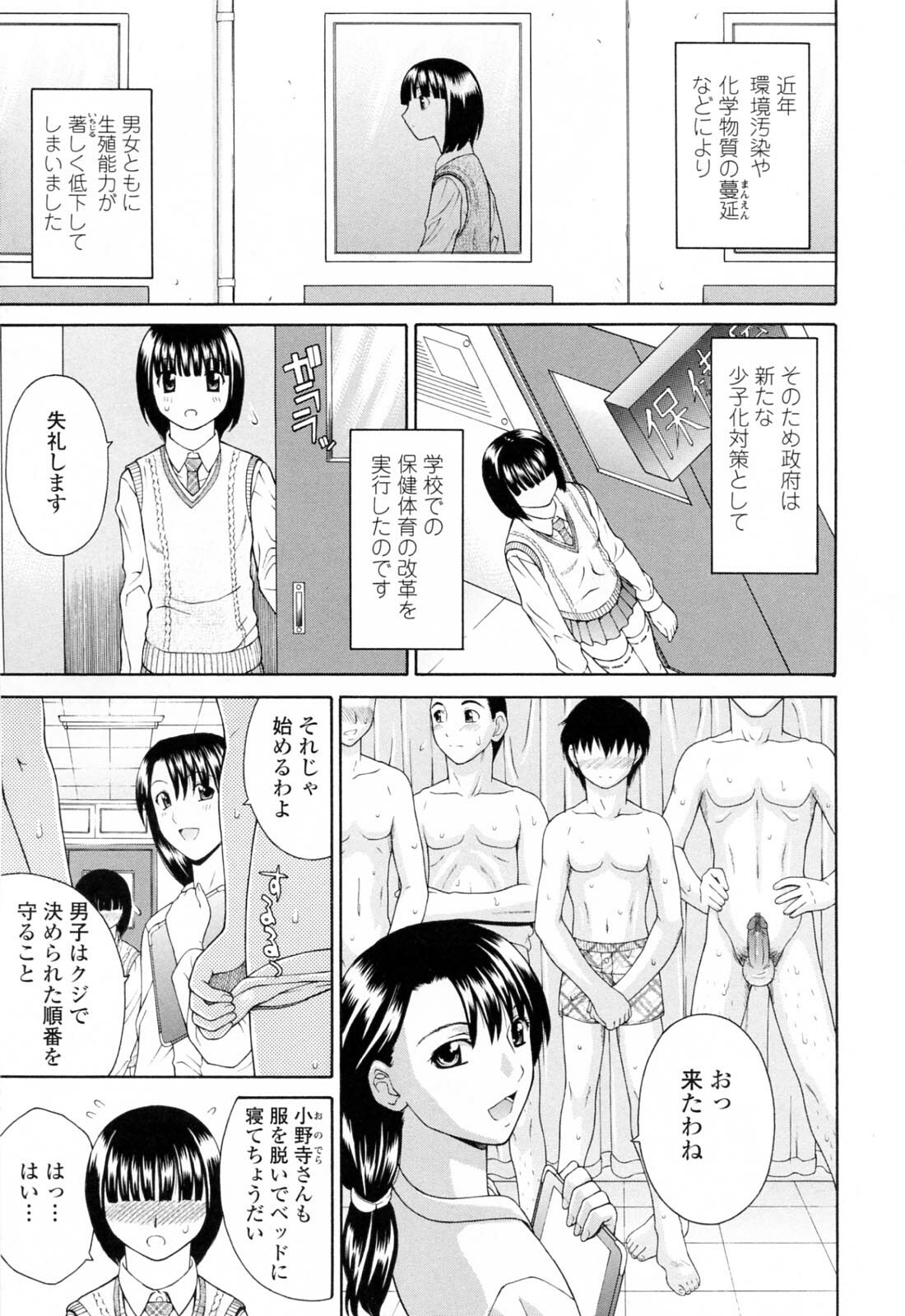 [Fujiyoshi] Imouto Nakadashi Kanin page 11 full