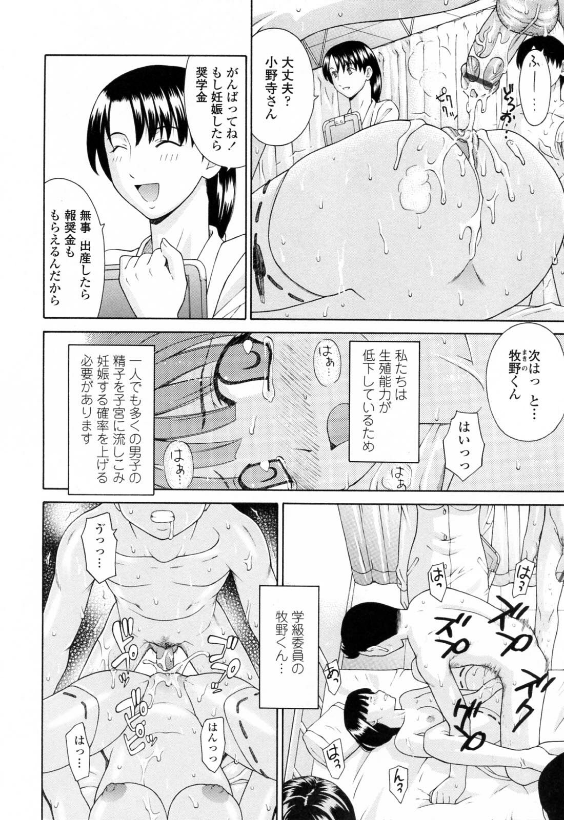 [Fujiyoshi] Imouto Nakadashi Kanin page 16 full