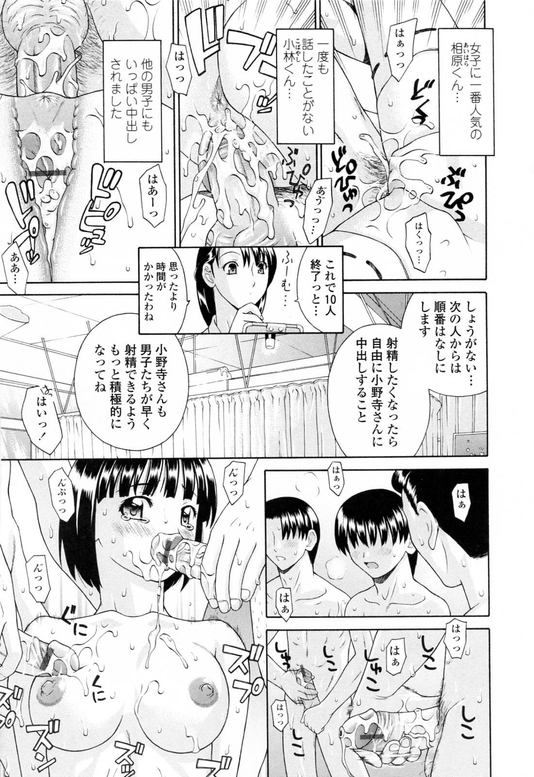 [Fujiyoshi] Imouto Nakadashi Kanin page 17 full