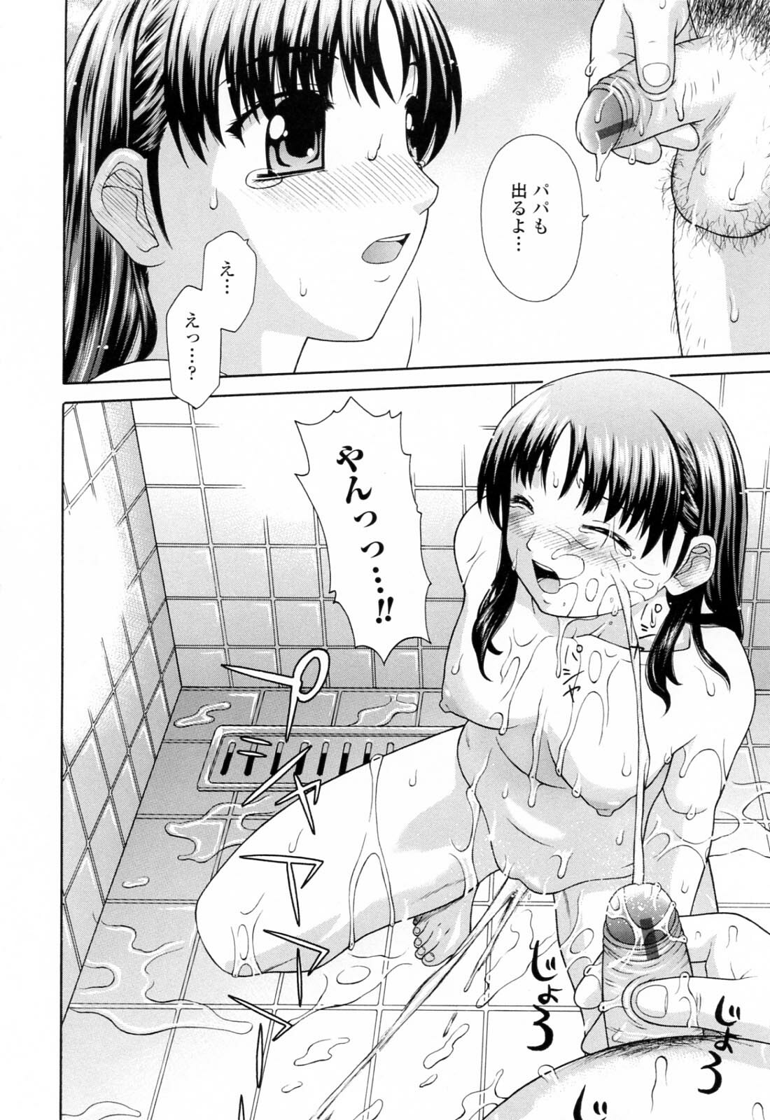 [Fujiyoshi] Imouto Nakadashi Kanin page 38 full