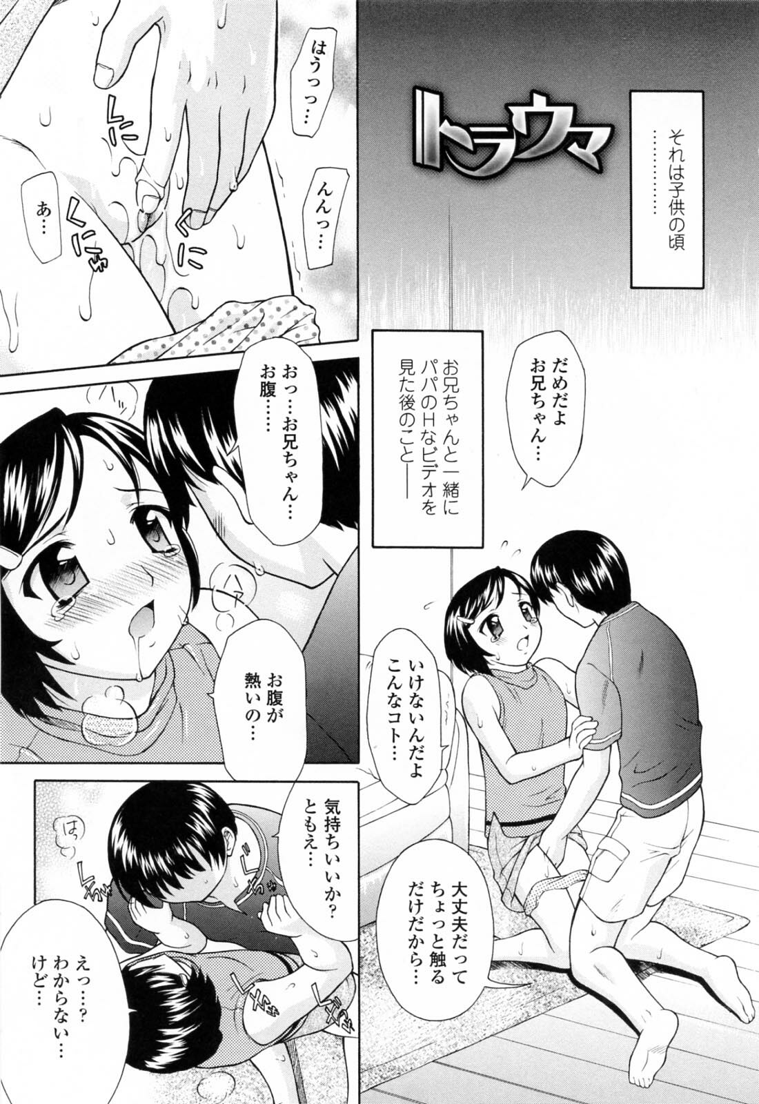 [Fujiyoshi] Imouto Nakadashi Kanin page 57 full