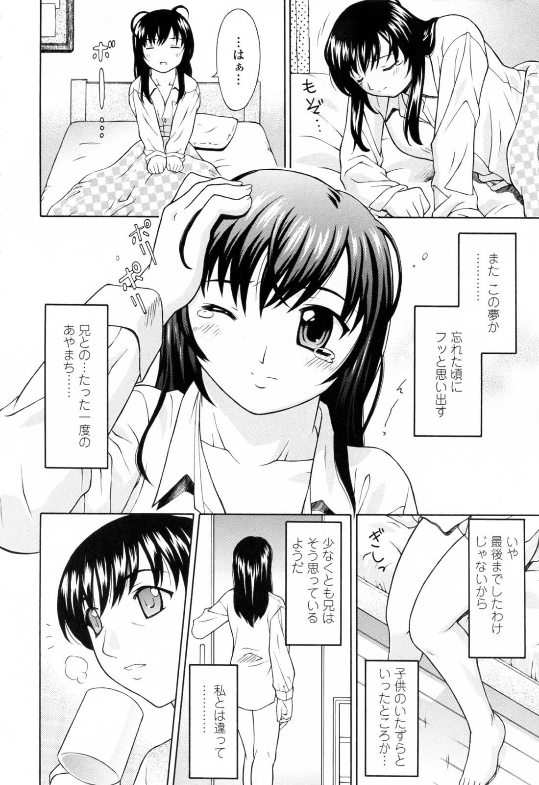 [Fujiyoshi] Imouto Nakadashi Kanin page 60 full