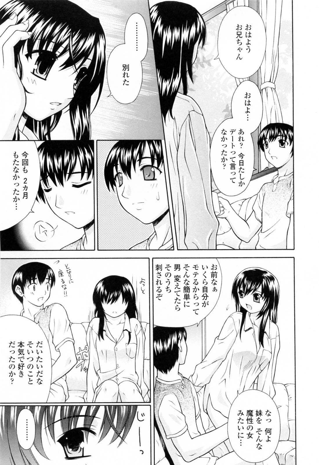 [Fujiyoshi] Imouto Nakadashi Kanin page 61 full