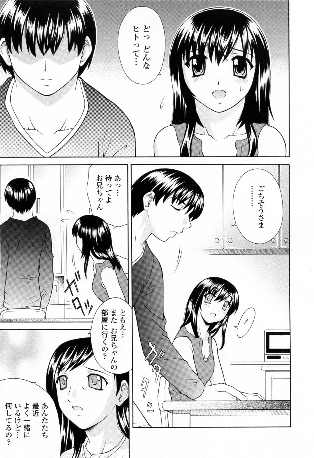 [Fujiyoshi] Imouto Nakadashi Kanin page 75 full