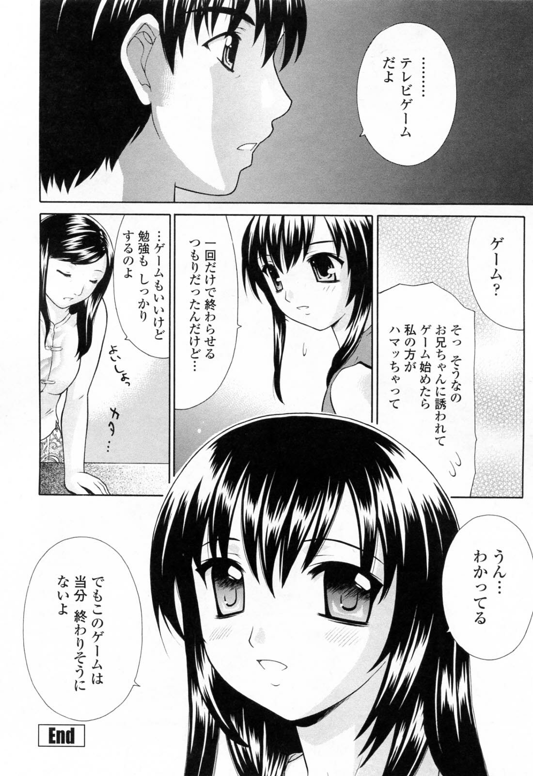 [Fujiyoshi] Imouto Nakadashi Kanin page 76 full