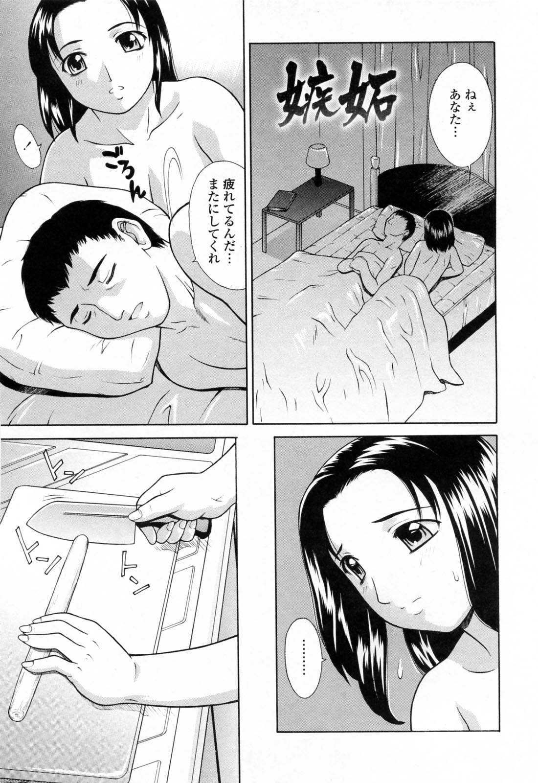 [Fujiyoshi] Imouto Nakadashi Kanin page 77 full