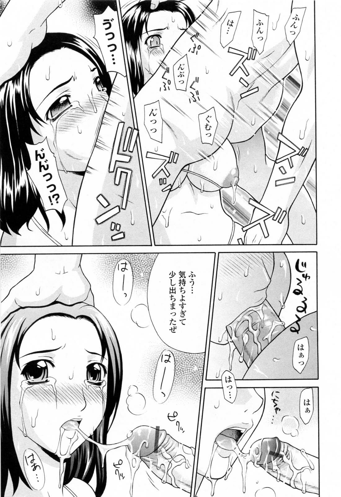 [Fujiyoshi] Imouto Nakadashi Kanin page 83 full