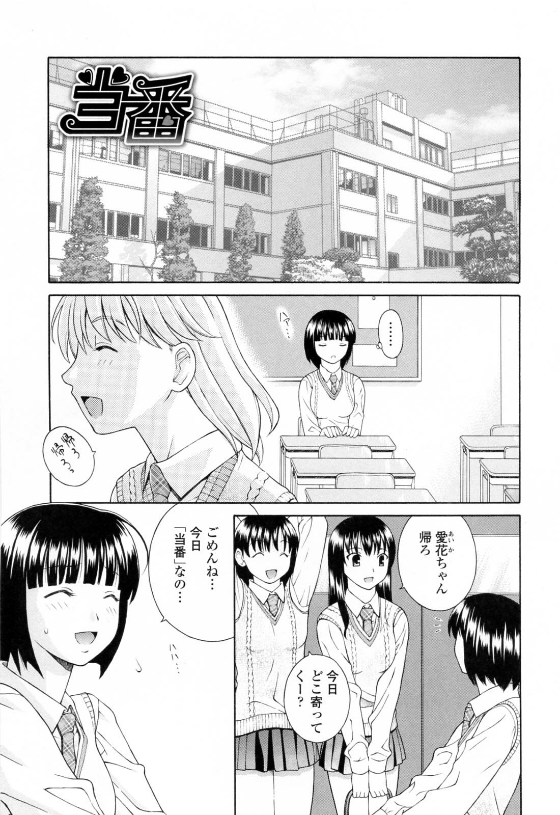 [Fujiyoshi] Imouto Nakadashi Kanin page 9 full