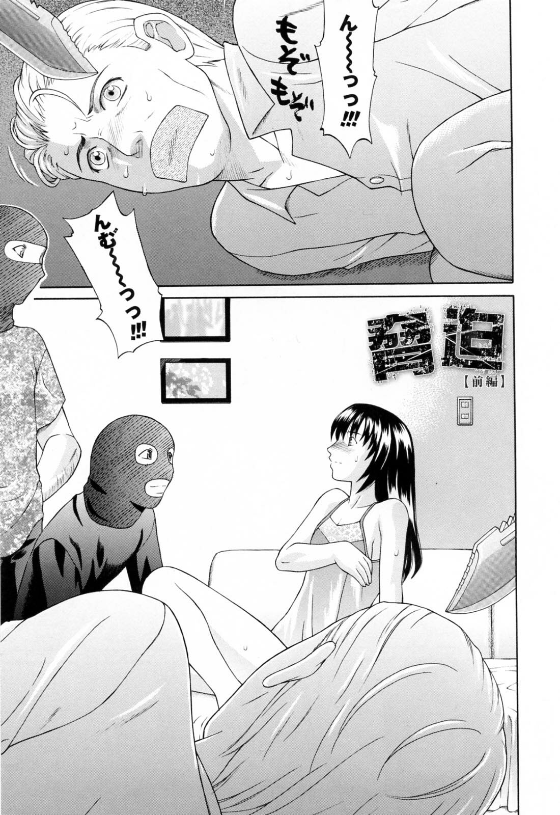 [Fujiyoshi] Imouto Nakadashi Kanin page 93 full