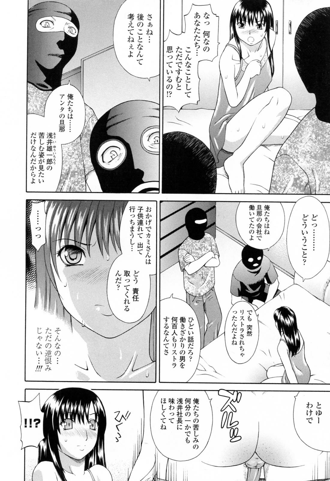 [Fujiyoshi] Imouto Nakadashi Kanin page 94 full