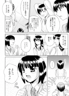 [Fujiyoshi] Imouto Nakadashi Kanin - page 10