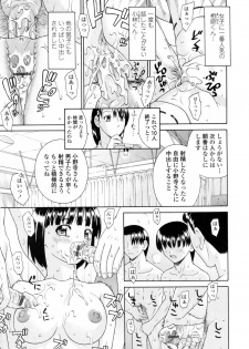 [Fujiyoshi] Imouto Nakadashi Kanin - page 17