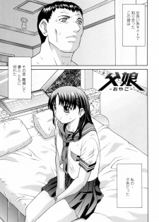 [Fujiyoshi] Imouto Nakadashi Kanin - page 25