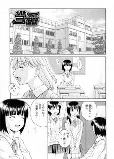 [Fujiyoshi] Imouto Nakadashi Kanin - page 9