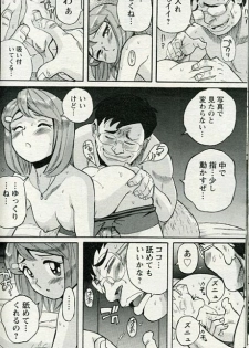 Cherry Boy & Virgin Girl? - page 13