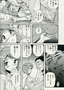 Cherry Boy & Virgin Girl? - page 5