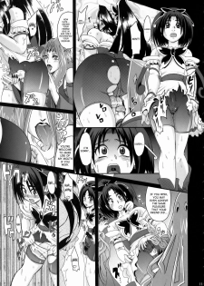 [LoveRevo (Waguchi Shouka)] Guru Guru Nightmare (Yes! PreCure 5) [English] [SaHa] - page 8