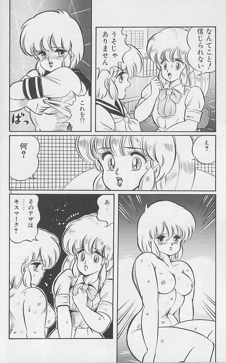 [Watanabe Wataru] Dokkin Minako Sensei 1986-nen Kanzenban - Oshiete Minako Sensei page 13 full