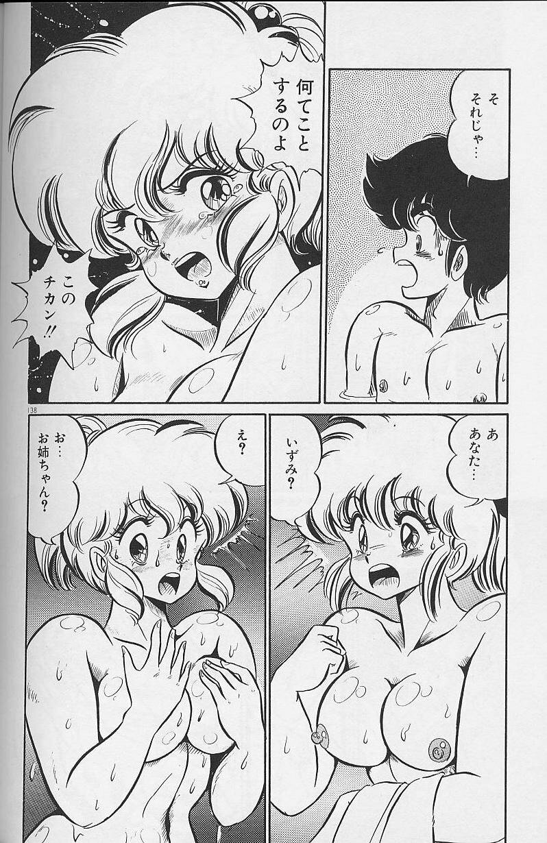 [Watanabe Wataru] Dokkin Minako Sensei 1986-nen Kanzenban - Oshiete Minako Sensei page 156 full