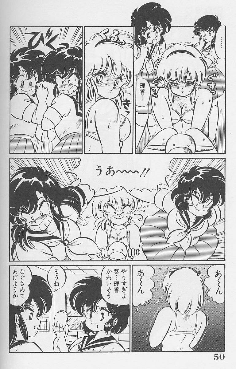 [Watanabe Wataru] Dokkin Minako Sensei 1986-nen Kanzenban - Oshiete Minako Sensei page 49 full