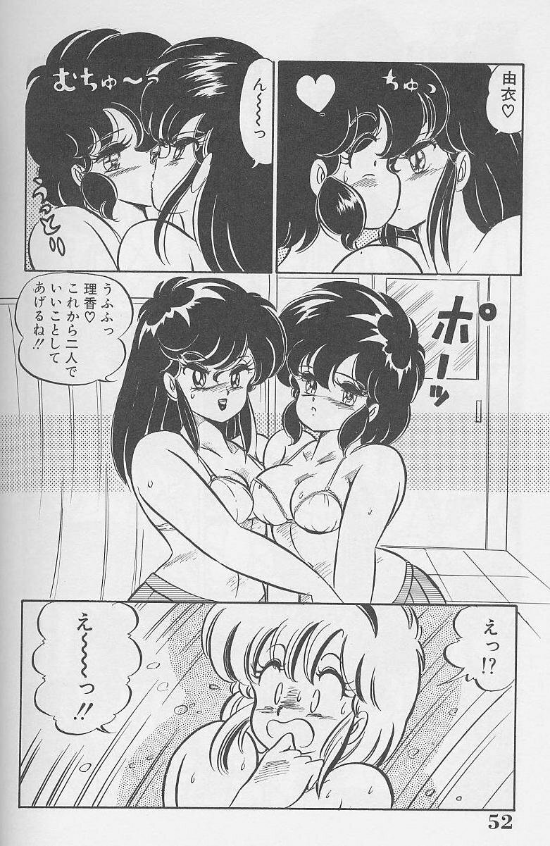 [Watanabe Wataru] Dokkin Minako Sensei 1986-nen Kanzenban - Oshiete Minako Sensei page 51 full