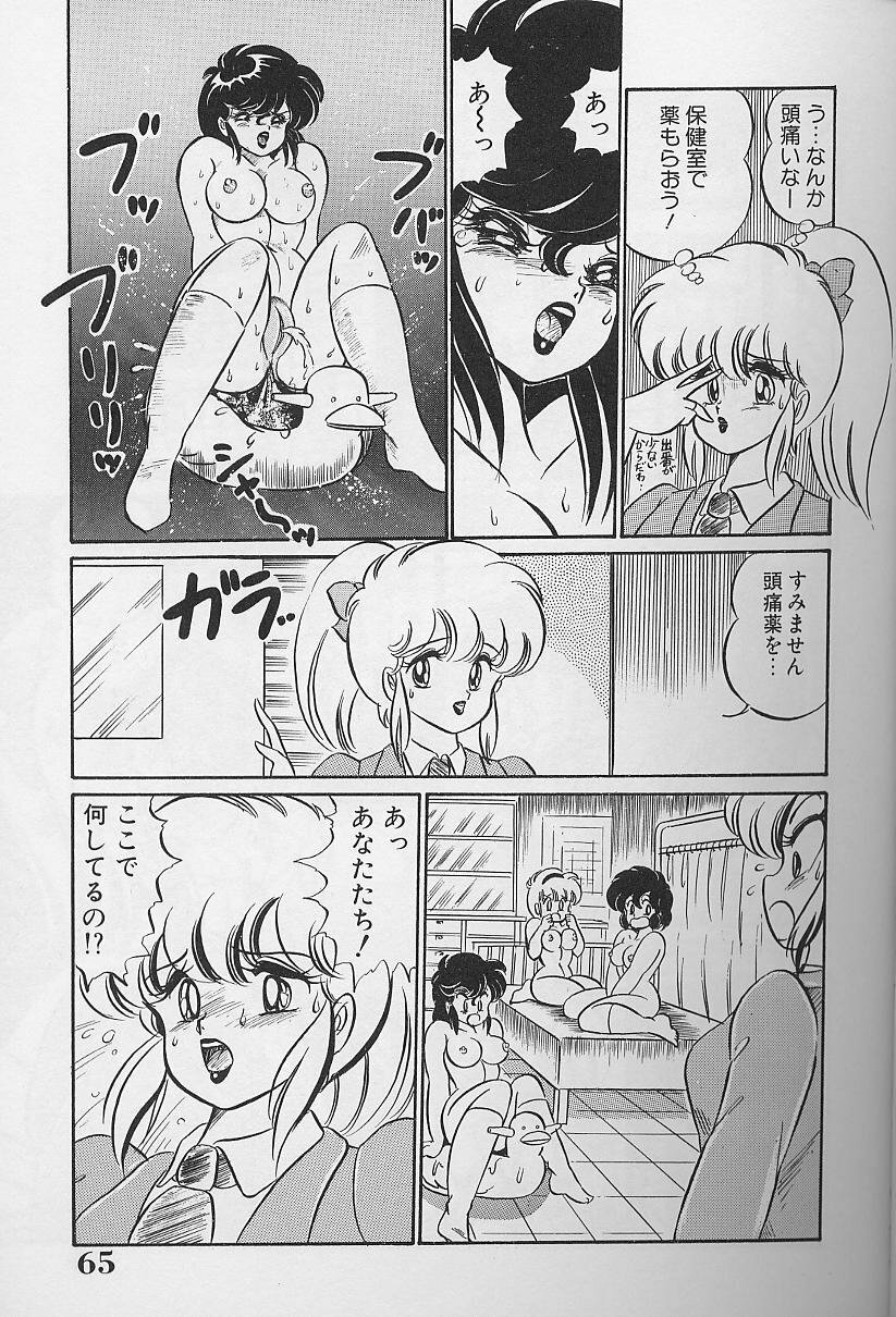 [Watanabe Wataru] Dokkin Minako Sensei 1986-nen Kanzenban - Oshiete Minako Sensei page 64 full