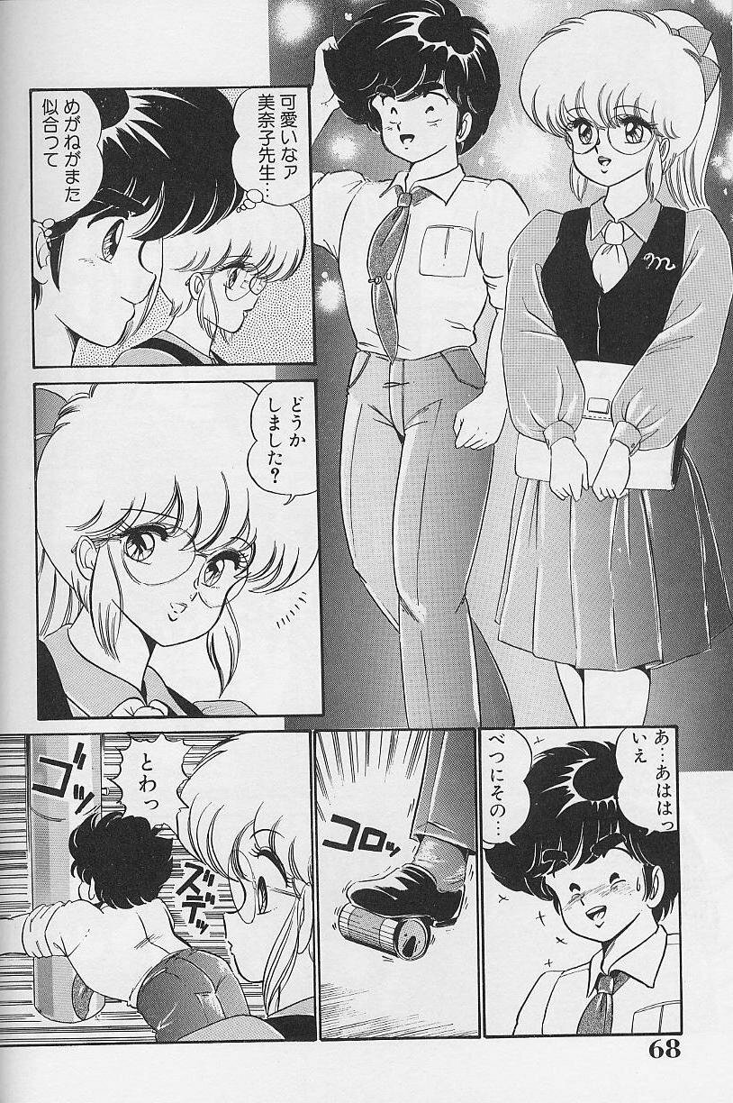 [Watanabe Wataru] Dokkin Minako Sensei 1986-nen Kanzenban - Oshiete Minako Sensei page 67 full