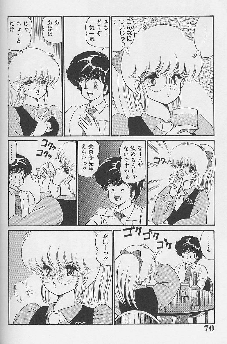 [Watanabe Wataru] Dokkin Minako Sensei 1986-nen Kanzenban - Oshiete Minako Sensei page 69 full