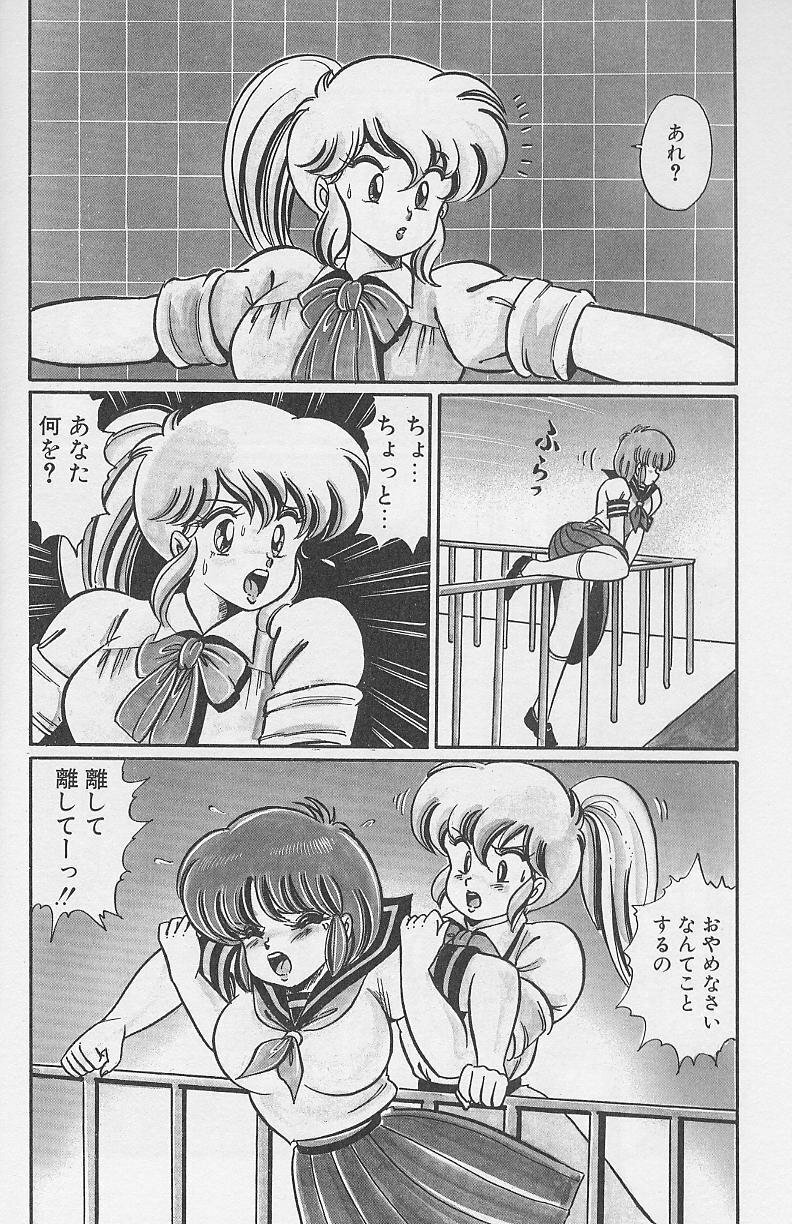 [Watanabe Wataru] Dokkin Minako Sensei 1986-nen Kanzenban - Oshiete Minako Sensei page 7 full