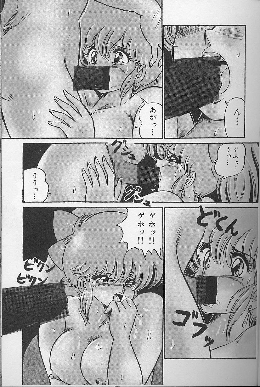 [Watanabe Wataru] Dokkin Minako Sensei 1986-nen Kanzenban - Oshiete Minako Sensei page 80 full