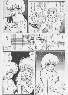 [Watanabe Wataru] Dokkin Minako Sensei 1986-nen Kanzenban - Oshiete Minako Sensei - page 13