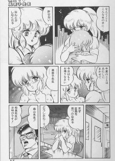 [Watanabe Wataru] Dokkin Minako Sensei 1986-nen Kanzenban - Oshiete Minako Sensei - page 14