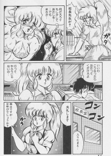 [Watanabe Wataru] Dokkin Minako Sensei 1986-nen Kanzenban - Oshiete Minako Sensei - page 15