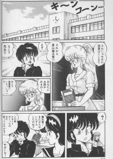 [Watanabe Wataru] Dokkin Minako Sensei 1986-nen Kanzenban - Oshiete Minako Sensei - page 21