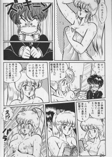 [Watanabe Wataru] Dokkin Minako Sensei 1986-nen Kanzenban - Oshiete Minako Sensei - page 25